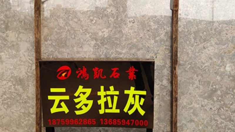 小标题：石材护理市场现状