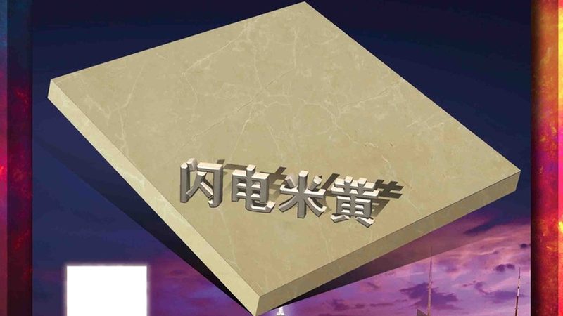 石材幕墙价格表解析：揭秘报价背后的秘密